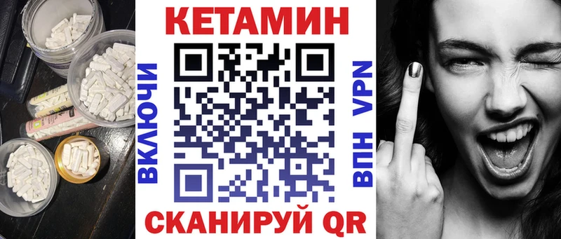 Кетамин VHQ  Купить закладки  Североуральск 
