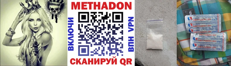 Метадон мёд Купить закладки Североуральск
